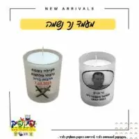 מעמד נר לעילוי נשמת- PickPic פיקפיק הדפסה על מוצרים