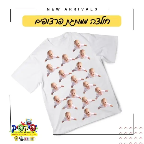 הדפסת חולצות סוף שנה- PickPic פיקפיק הדפסה על מוצרים