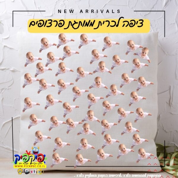 ציפית מודפסת פרצופים- PickPic פיקפיק הדפסה על מוצרים