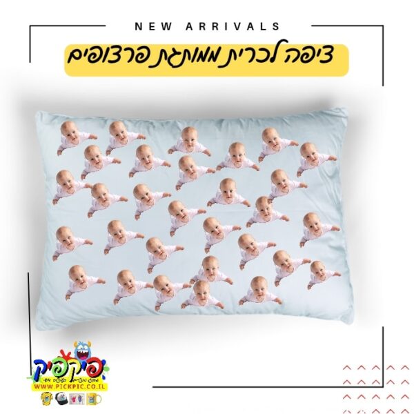 ציפה לכרית מודפסת פרצופים- PickPic פיקפיק הדפסה על מוצרים