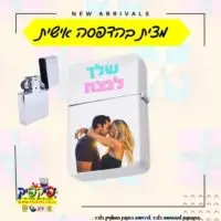 מצית זיפו בהדפסה אישית- PickPic פיקפיק הדפסה על מוצרים