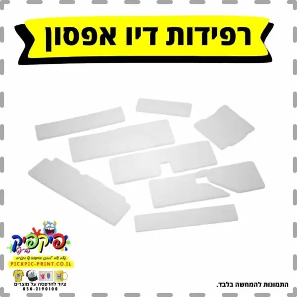 רפידות דיו אפסון L1800- PickPic פיקפיק הדפסה על מוצרים