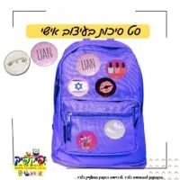 סיכות דש ממותגת לתיק 8 יחידות- PickPic פיקפיק הדפסה על מוצרים