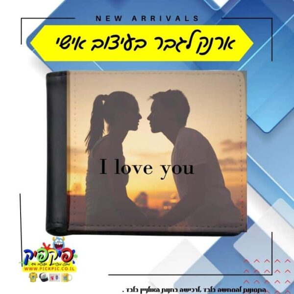 ארנק לגבר בהדפסה אישית- PickPic פיקפיק הדפסה על מוצרים