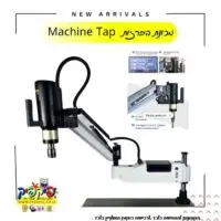 מכונת הברזות Tap Machine- PickPic פיקפיק הדפסה על מוצרים