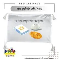 כיסוי חלות מודפס- PickPic פיקפיק הדפסה על מוצרים