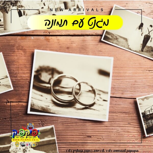 הדפסת תמונות על מגנטים 10/15- PickPic פיקפיק הדפסה על מוצרים