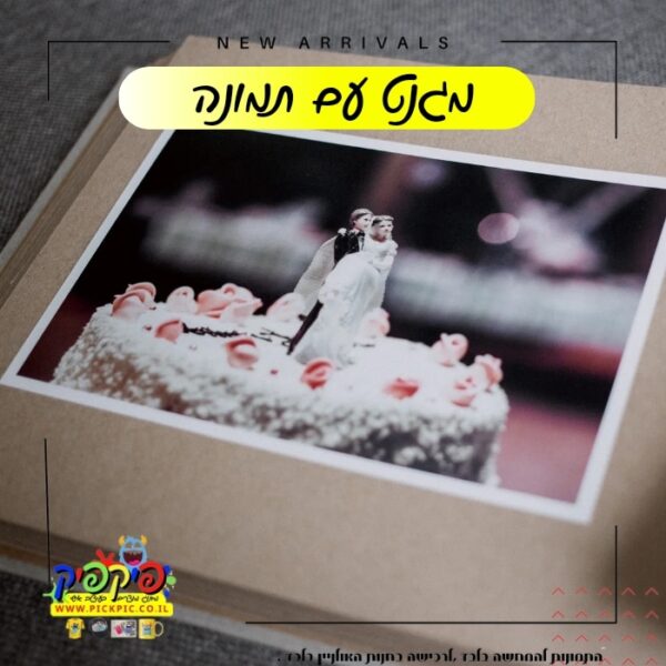 תמונת מגנט בעיצוב אישי בגודל 15/20 10- PickPic פיקפיק הדפסה על מוצרים
