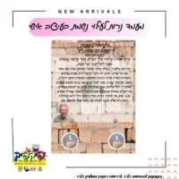 מעמד נרות לעילוי נשמת- PickPic פיקפיק הדפסה על מוצרים