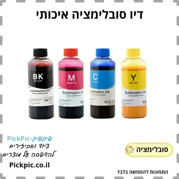 דיו סובלימציה L3250 אפסון- PickPic פיקפיק הדפסה על מוצרים