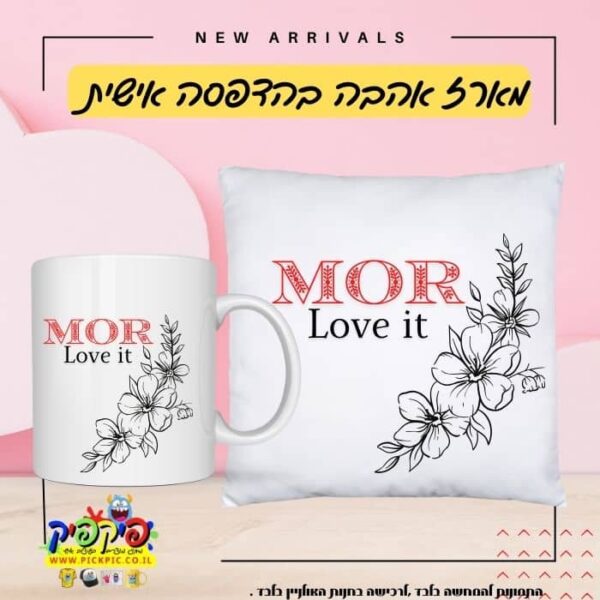 מארז מתנה בהדפסה אישית – ציפה וספל- PickPic פיקפיק הדפסה על מוצרים