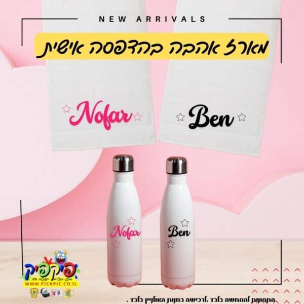 מתנה זוגית מושלמת מארז אהבה- PickPic פיקפיק הדפסה על מוצרים