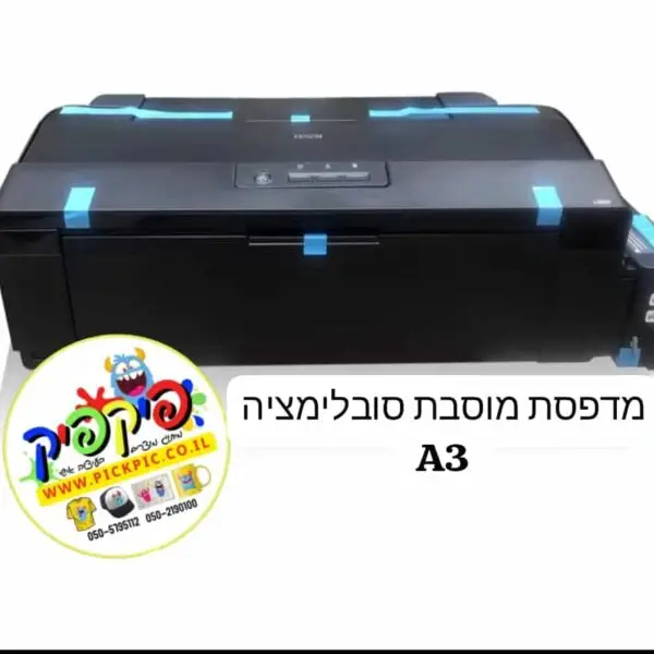 מדפסת סובלימציה A3 במבצע- PickPic פיקפיק הדפסה על מוצרים