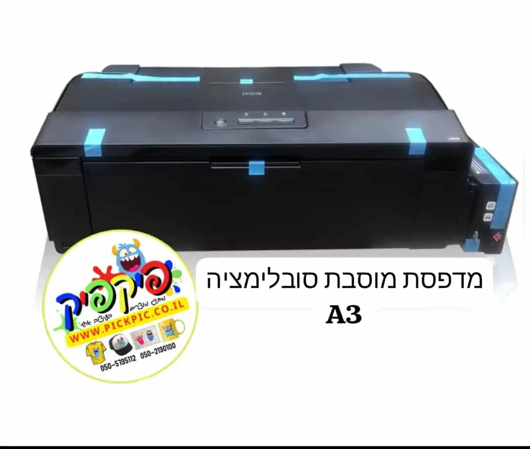 מדפסת סובלימציה A3 במבצע- PickPic פיקפיק הדפסה על מוצרים