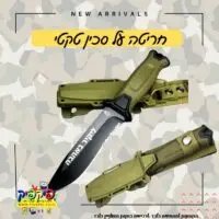 סכין קומנדו עם חריטה אישית- PickPic פיקפיק הדפסה על מוצרים