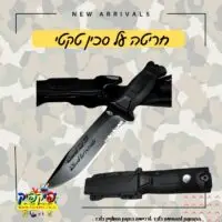 סכין קומנדו עם חריטה בלייזר- PickPic פיקפיק הדפסה על מוצרים