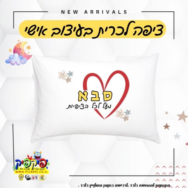 ציפה לכרית בהדפסה אישית – דגם סבתא מעל לכל הציפיות- PickPic פיקפיק הדפסה על מוצרים