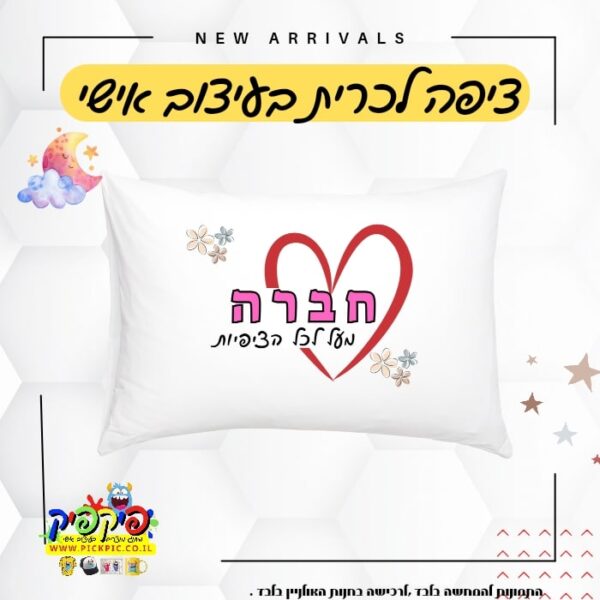 ציפה לכרית בהדפסה אישית – דגם סבתא מעל לכל הציפיות- PickPic פיקפיק הדפסה על מוצרים