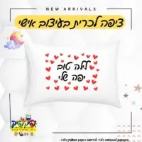 ציפה לכרית בהדפסה אישית – דגם סבתא מעל לכל הציפיות- PickPic פיקפיק הדפסה על מוצרים