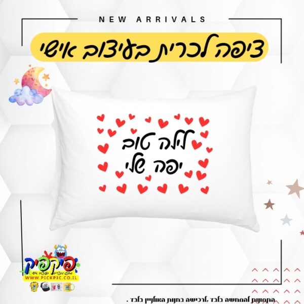 ציפה לכרית בהדפסה אישית – דגם סבתא מעל לכל הציפיות- PickPic פיקפיק הדפסה על מוצרים