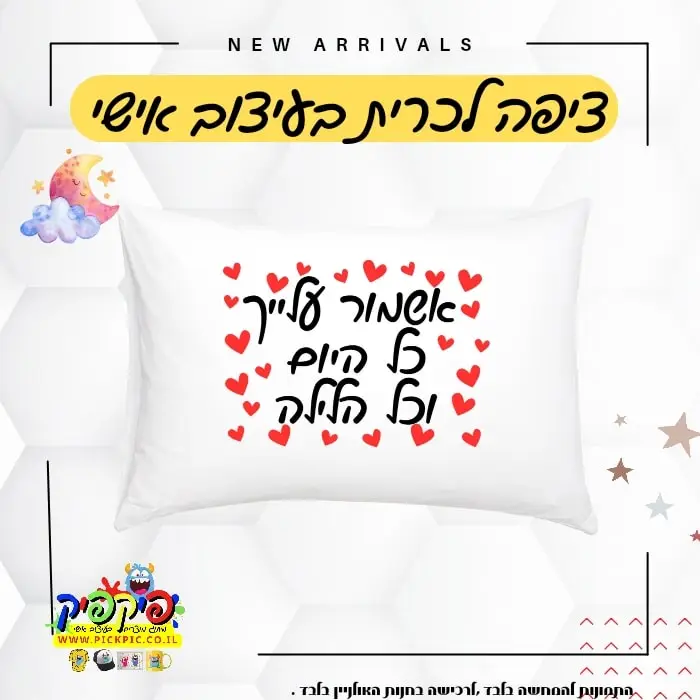 ציפה לכרית בהדפסה אישית – דגם סבתא מעל לכל הציפיות- PickPic פיקפיק הדפסה על מוצרים