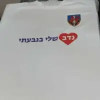 הדפסה על חולצות – מזכרת מושלמת לסיום קורס בצבא- PickPic פיקפיק הדפסה על מוצרים