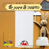 הדפסה על מגבת גוף- PickPic פיקפיק הדפסה על מוצרים