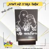 מעמד תאורה אישי בחריטה בלייזר מלבן- PickPic פיקפיק הדפסה על מוצרים
