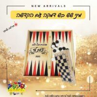 שש בש מיני חריטה אישית- PickPic פיקפיק הדפסה על מוצרים