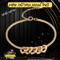 צמיד זהב לבבות עם חריטה- PickPic פיקפיק הדפסה על מוצרים