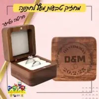 קופסא מעץ לטבעות חתונה חריטה אישית- PickPic פיקפיק הדפסה על מוצרים