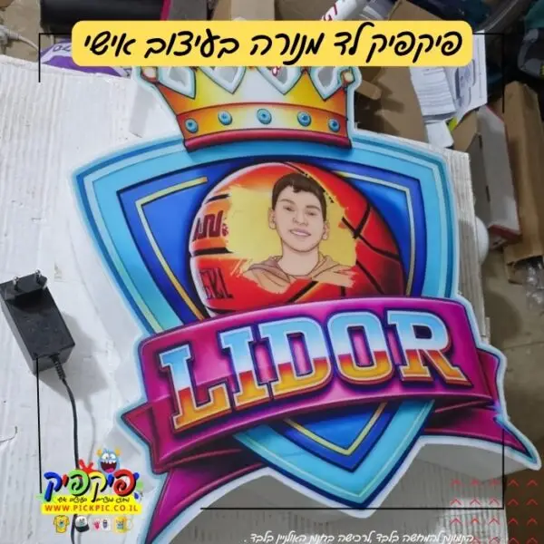 פיקפיק לד מנורה בעיצוב אישי- PickPic פיקפיק הדפסה על מוצרים