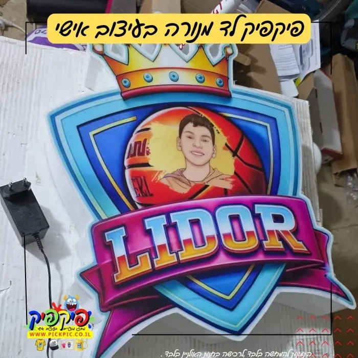 פיקפיק לד מנורה בעיצוב אישי- PickPic פיקפיק הדפסה על מוצרים