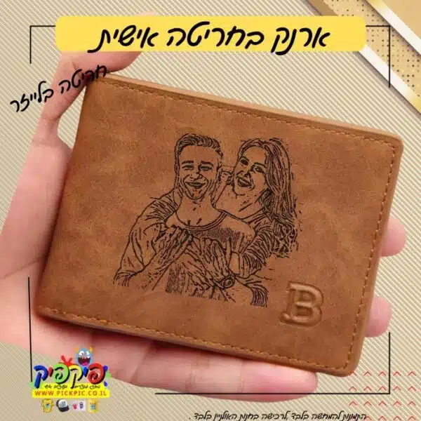 ארנק לגבר עם חריטה אישית