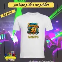 חולצות משפחתיות ליום הולדת- PickPic פיקפיק הדפסה על מוצרים