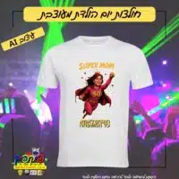 חולצות יום הולדת לאמא- PickPic פיקפיק הדפסה על מוצרים