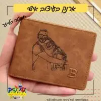 חריטה אישית על ארנק- PickPic פיקפיק הדפסה על מוצרים