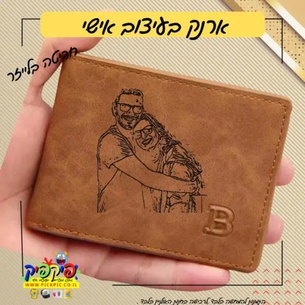 חריטה אישית על ארנק- PickPic פיקפיק הדפסה על מוצרים