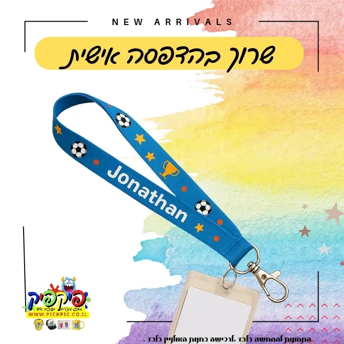 שרוכים ותגים בהדפסה אישית PickPic פיקפיק הדפסה על מוצרים בעפולה