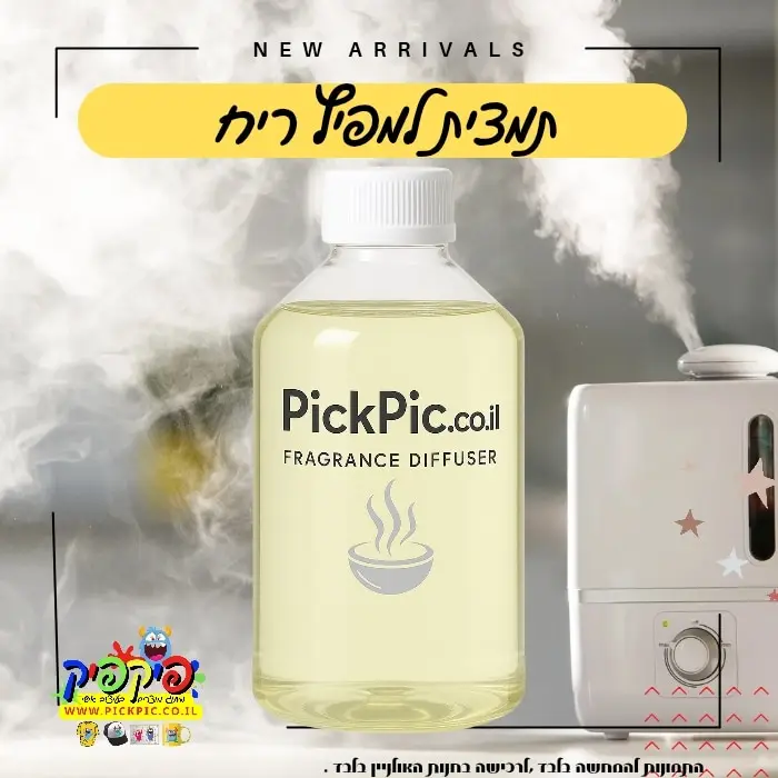 שמן למפיץ ריח חשמלי – סן רייז- PickPic פיקפיק הדפסה על מוצרים