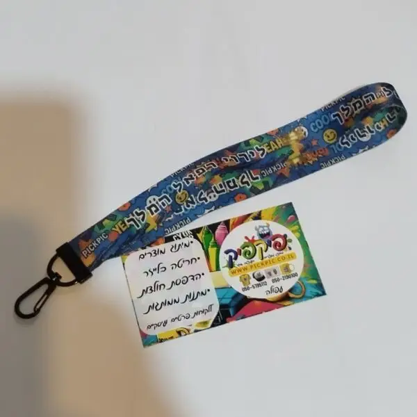 שרוך עם שם הילד - מתנה מושלמת לסוף שנה PickPic פיקפיק הדפסה על מוצרים בעפולה