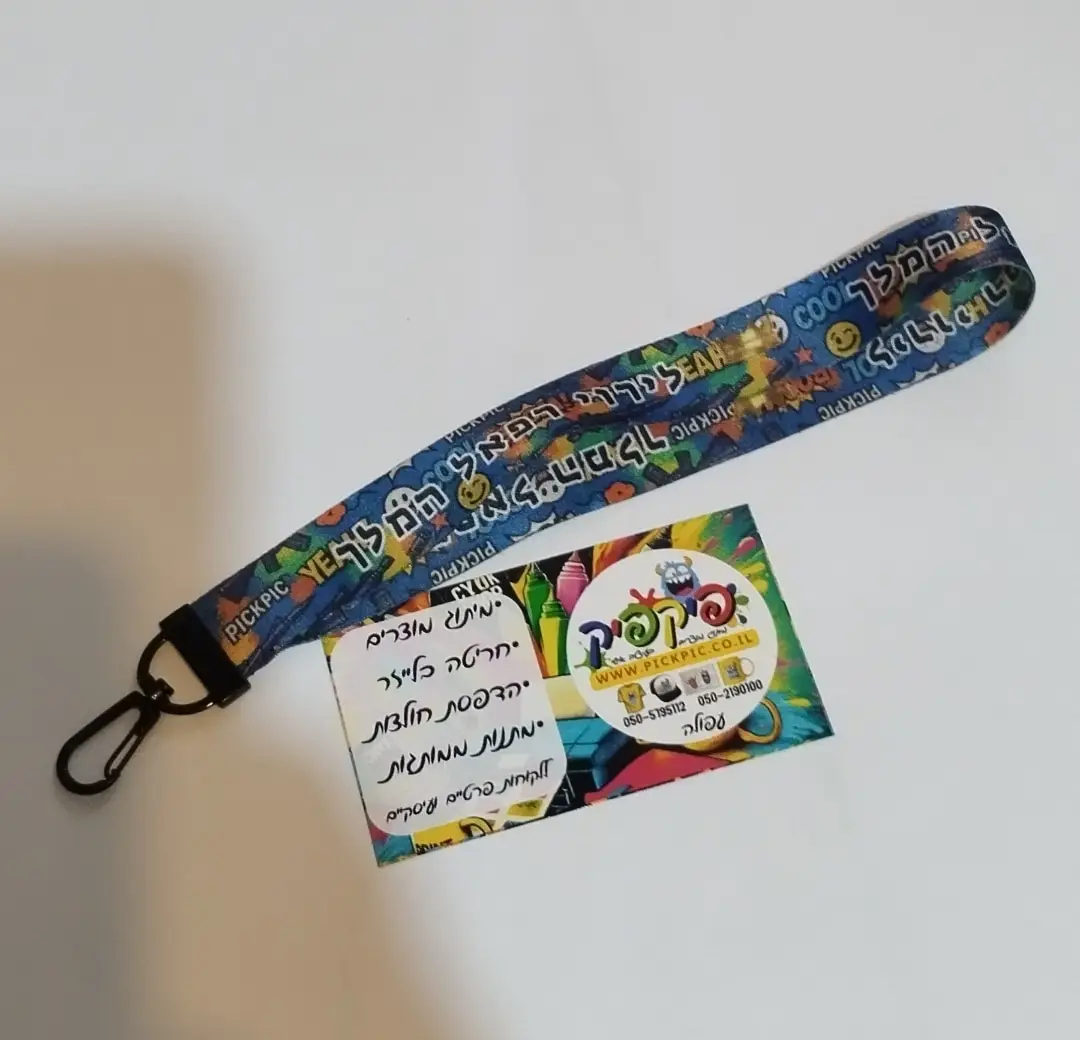 שרוך עם שם הילד - מתנה מושלמת לסוף שנה PickPic פיקפיק הדפסה על מוצרים בעפולה