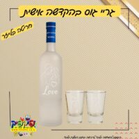 וודקה גרייגוס עם הקדשה אישית PickPic פיקפיק הדפסה על מוצרים בעפולה