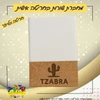 מחברת שעם ממותגת A5 PickPic פיקפיק הדפסה על מוצרים בעפולה