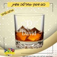 כוס וויסקי עם חריטה בלייזר - מתנה מושלמת לגבר PickPic פיקפיק הדפסה על מוצרים בעפולה
