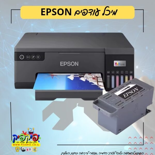 Maintenance Box L15150 אפסון PickPic פיקפיק הדפסה על מוצרים בעפולה