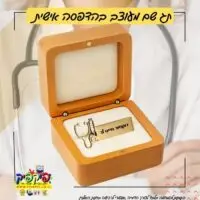 תג שם יוקרתי לרופא ילדים – חריטה אישית במארז עץ PickPic פיקפיק הדפסה על מוצרים בעפולה