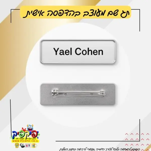 PickPic פיקפיק הדפסה על מוצרים בעפולה