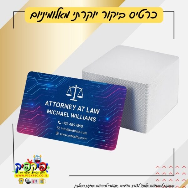כרטיס ביקור אלומיניום יוקרתי PickPic פיקפיק הדפסה על מוצרים בעפולה