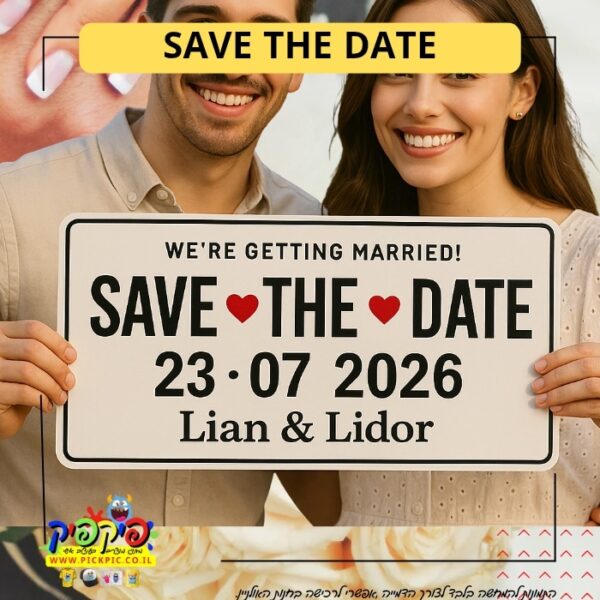 שלט Save The Date בעיצוב אישי – אלומיניום PickPic פיקפיק הדפסה על מוצרים בעפולה